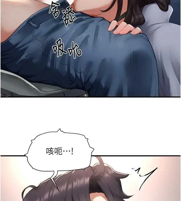 漫画《成人漫画取材课》第9话第19张图
