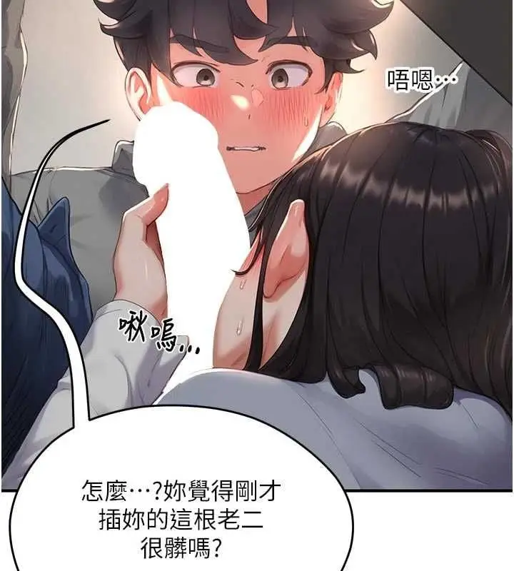 漫画《成人漫画取材课》第9话第2张图