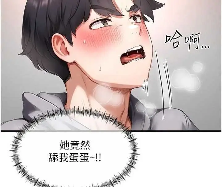 漫画《成人漫画取材课》第9话第20张图