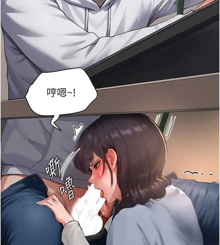 漫画《成人漫画取材课》第9话第22张图