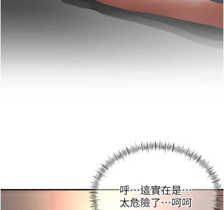 漫画《成人漫画取材课》第9话第24张图