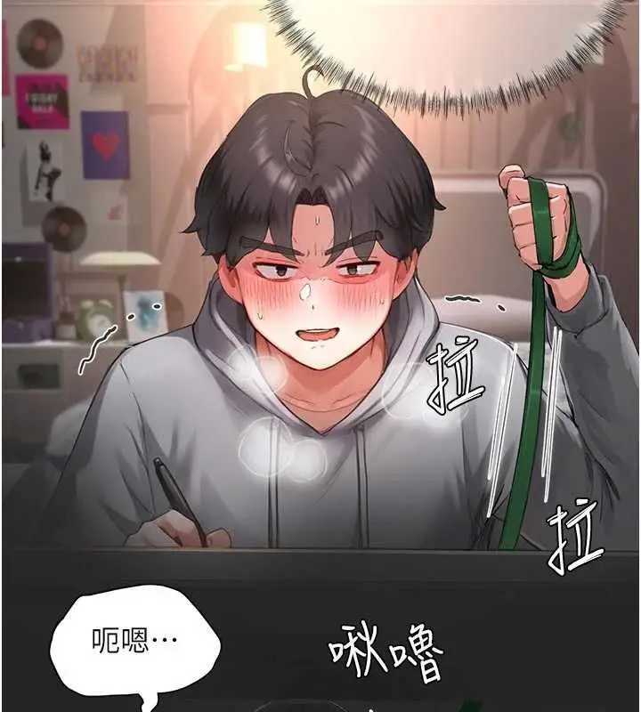 漫画《成人漫画取材课》第9话第25张图