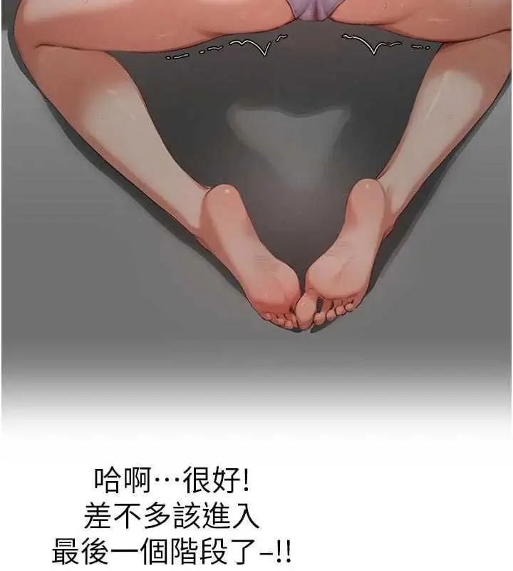 漫画《成人漫画取材课》第9话第27张图
