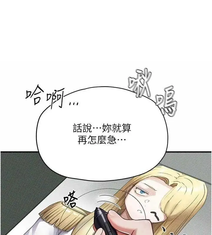 漫画《成人漫画取材课》第9话第29张图