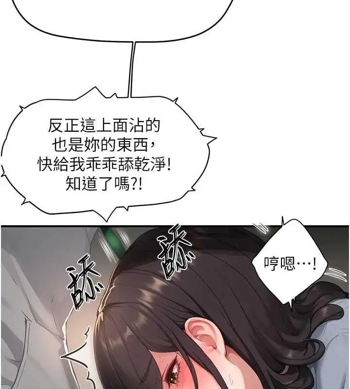漫画《成人漫画取材课》第9话第3张图