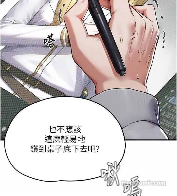 漫画《成人漫画取材课》第9话第30张图