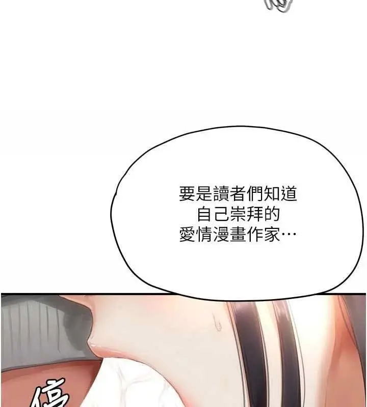 漫画《成人漫画取材课》第9话第31张图