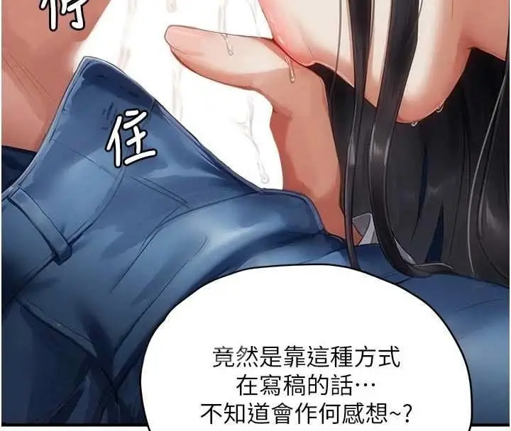 漫画《成人漫画取材课》第9话第32张图