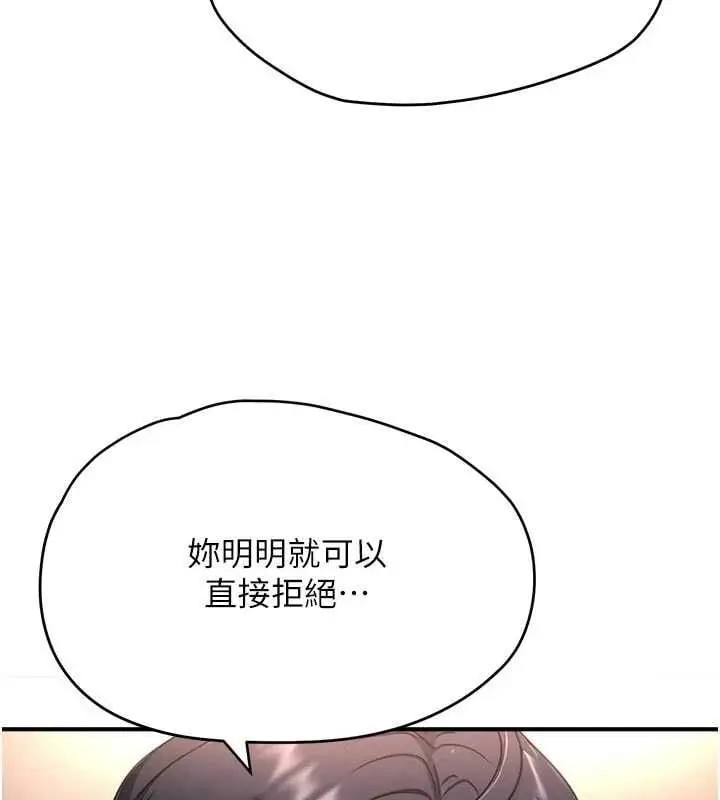 漫画《成人漫画取材课》第9话第33张图