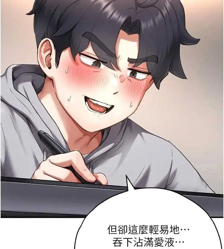 漫画《成人漫画取材课》第9话第34张图