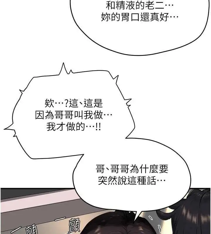 漫画《成人漫画取材课》第9话第35张图