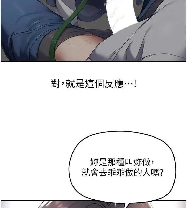 漫画《成人漫画取材课》第9话第37张图