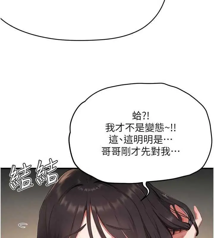 漫画《成人漫画取材课》第9话第39张图