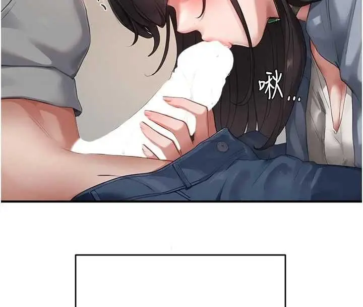 漫画《成人漫画取材课》第9话第4张图