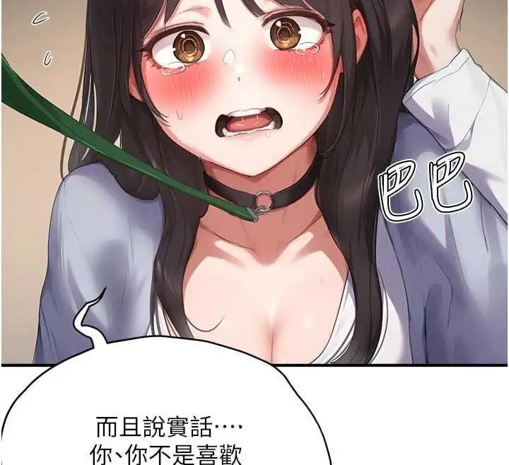 漫画《成人漫画取材课》第9话第40张图