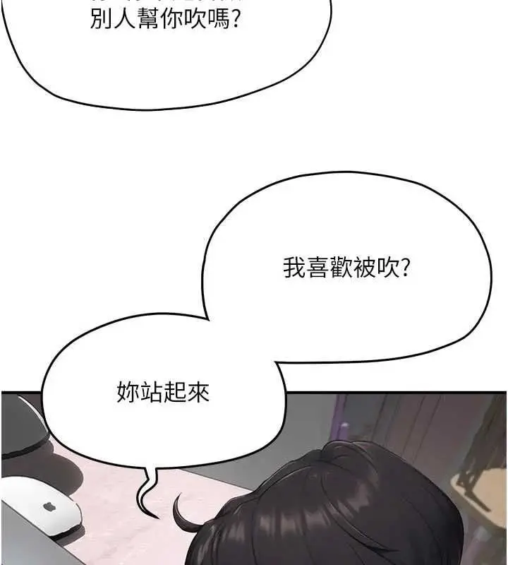 漫画《成人漫画取材课》第9话第41张图