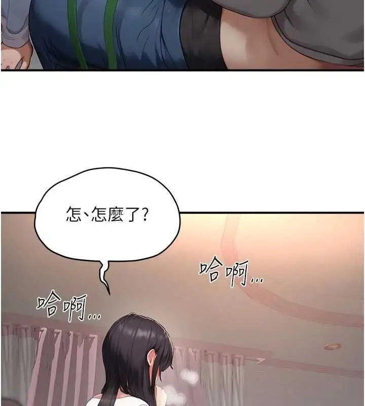 漫画《成人漫画取材课》第9话第43张图