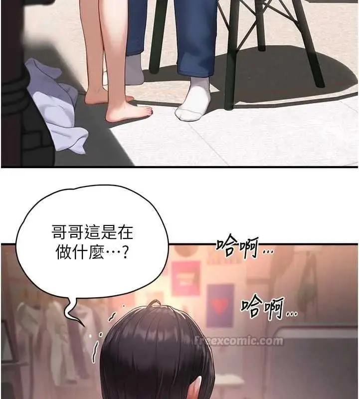 漫画《成人漫画取材课》第9话第45张图