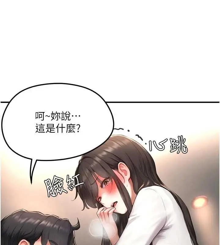漫画《成人漫画取材课》第9话第49张图