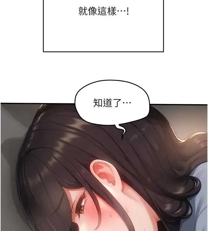 漫画《成人漫画取材课》第9话第5张图