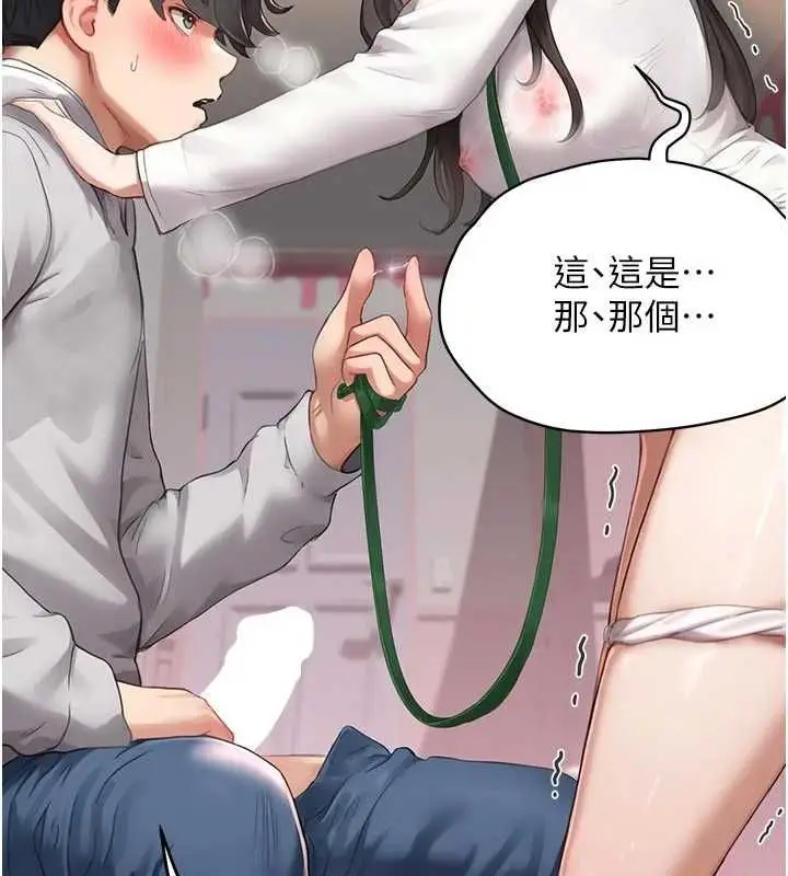 漫画《成人漫画取材课》第9话第50张图