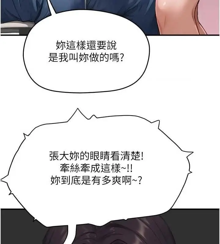 漫画《成人漫画取材课》第9话第51张图