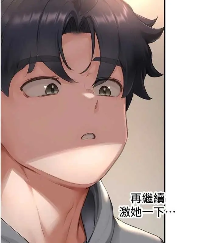 漫画《成人漫画取材课》第9话第55张图