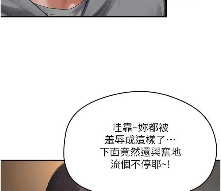 漫画《成人漫画取材课》第9话第56张图