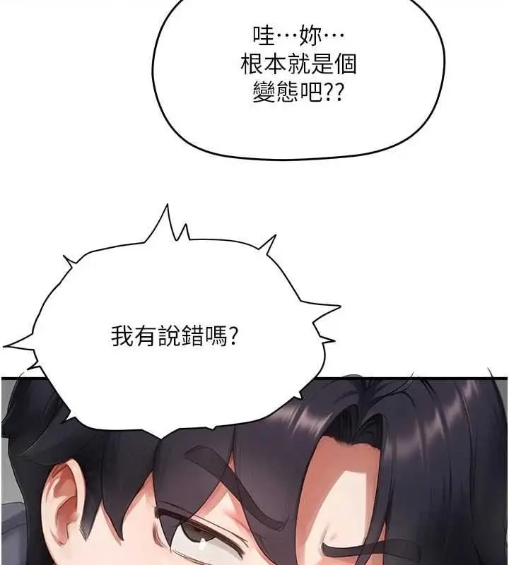 漫画《成人漫画取材课》第9话第59张图