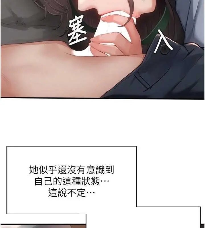 漫画《成人漫画取材课》第9话第6张图