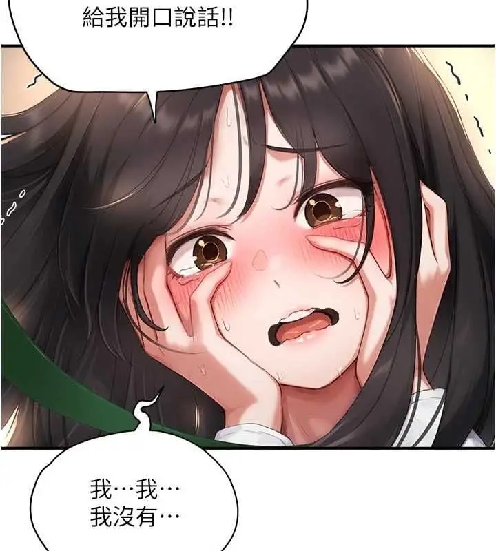 漫画《成人漫画取材课》第9话第61张图