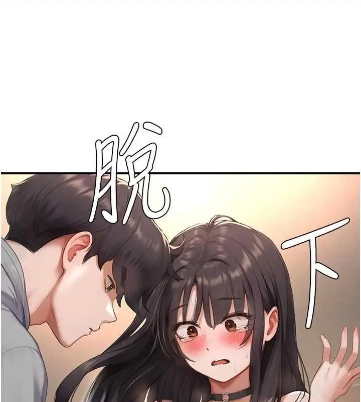 漫画《成人漫画取材课》第9话第63张图