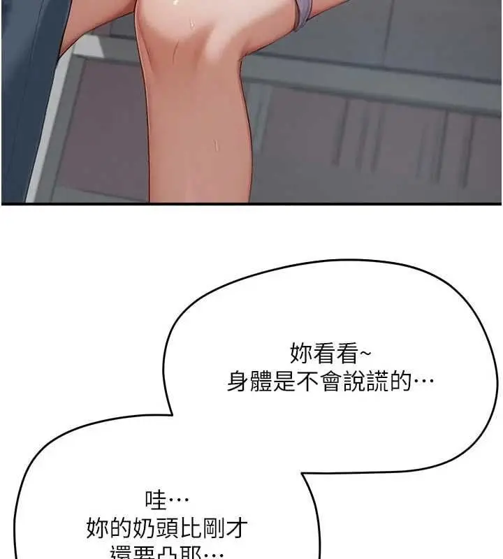 漫画《成人漫画取材课》第9话第65张图