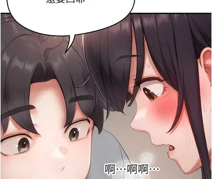 漫画《成人漫画取材课》第9话第66张图