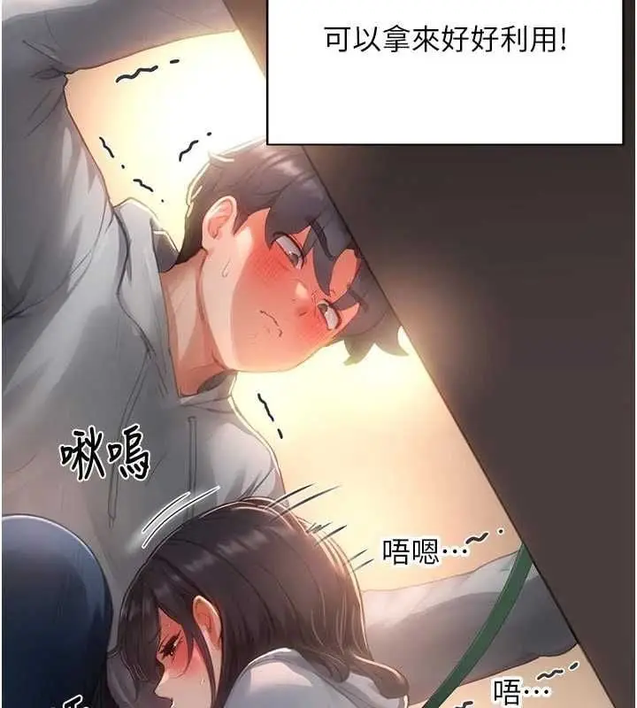 漫画《成人漫画取材课》第9话第7张图