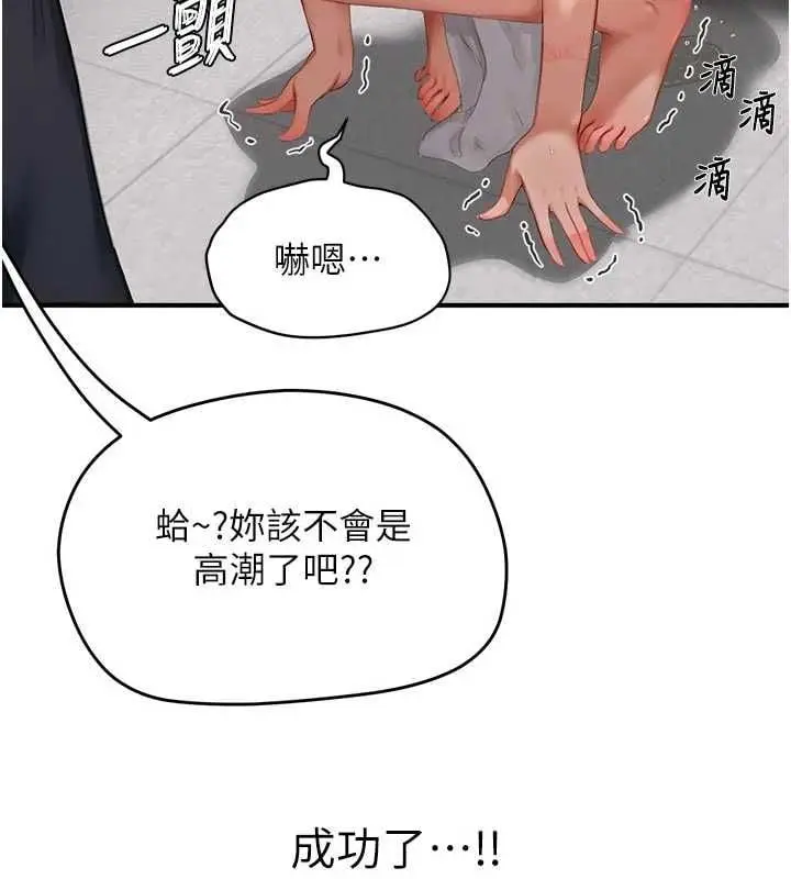 漫画《成人漫画取材课》第9话第73张图