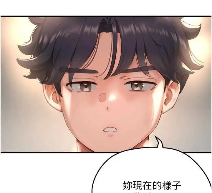 漫画《成人漫画取材课》第9话第74张图