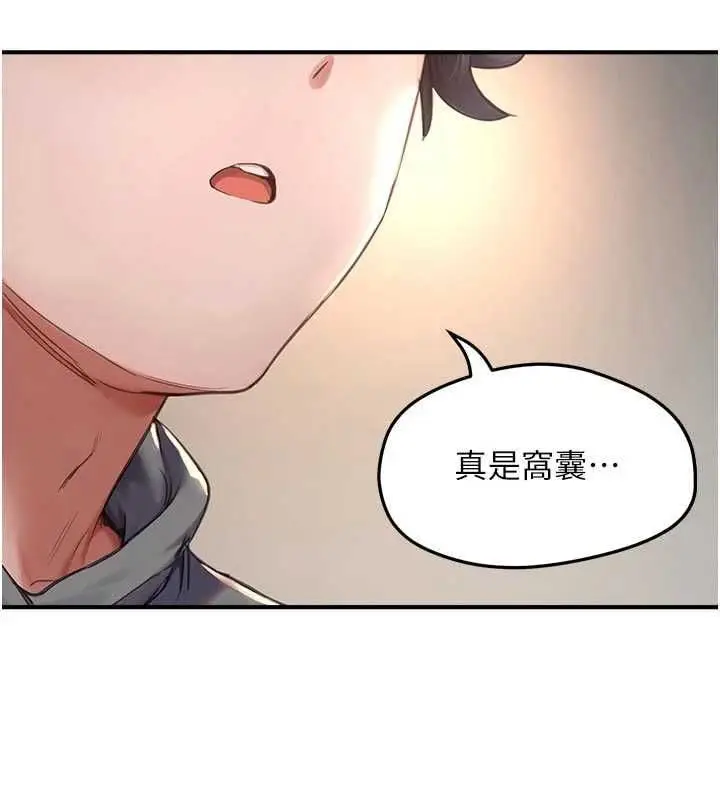 漫画《成人漫画取材课》第9话第77张图