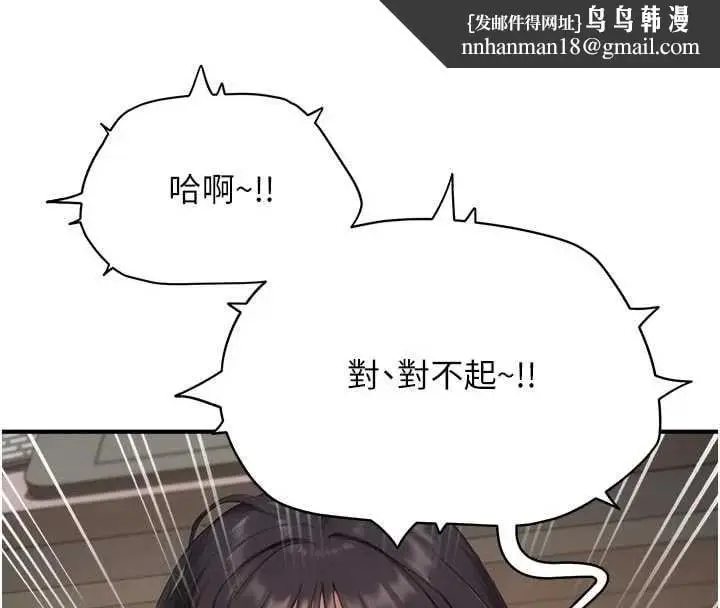 漫画《成人漫画取材课》第9话第78张图
