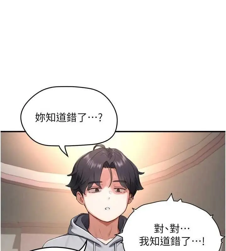 漫画《成人漫画取材课》第9话第82张图