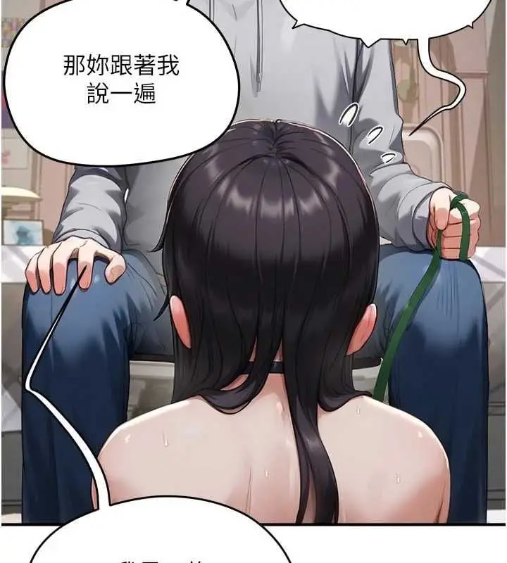 漫画《成人漫画取材课》第9话第83张图