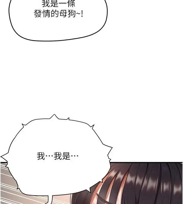 漫画《成人漫画取材课》第9话第84张图