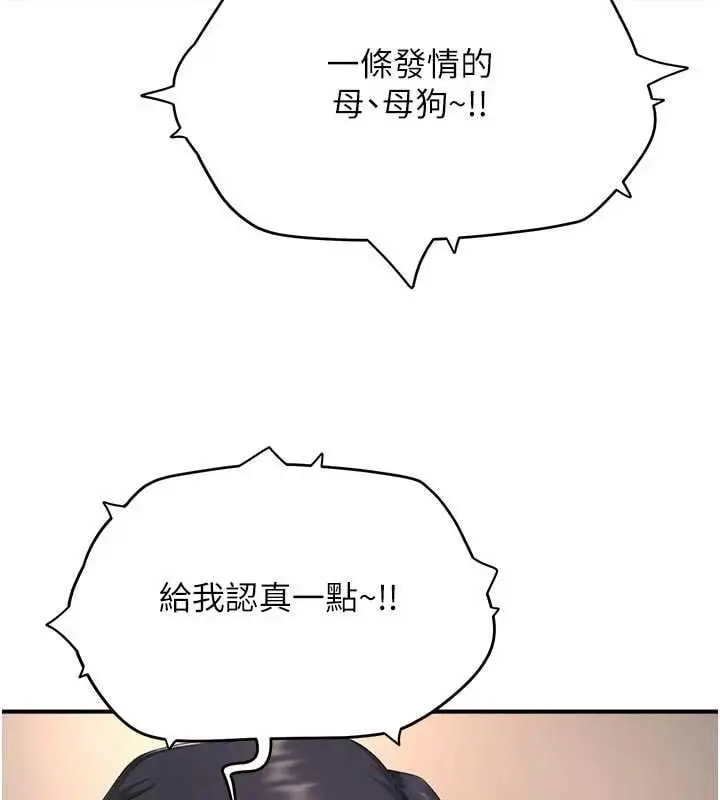 漫画《成人漫画取材课》第9话第86张图