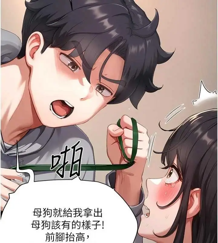 漫画《成人漫画取材课》第9话第87张图