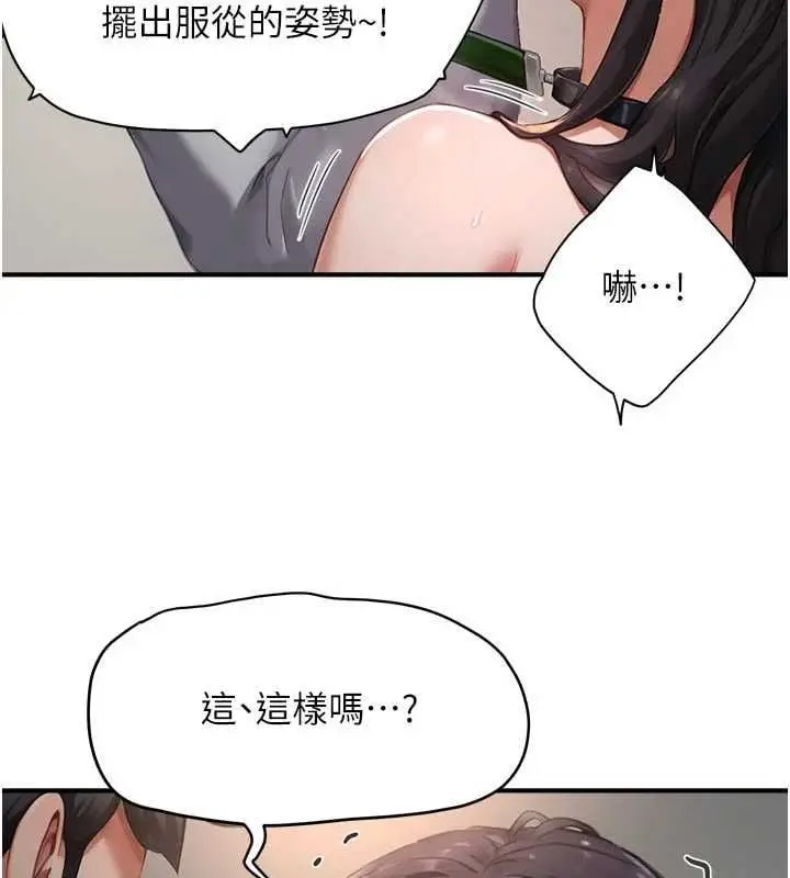 漫画《成人漫画取材课》第9话第88张图