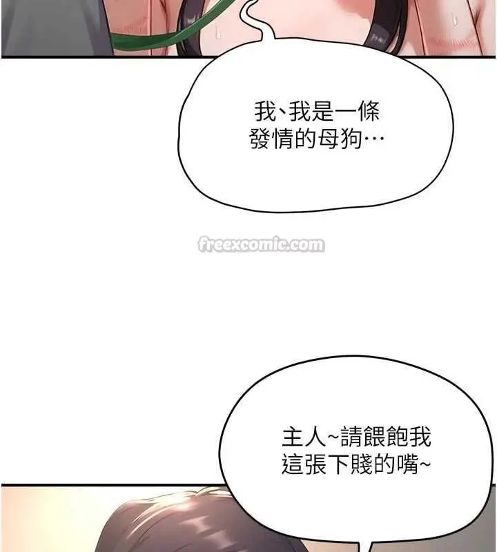 漫画《成人漫画取材课》第9话第90张图