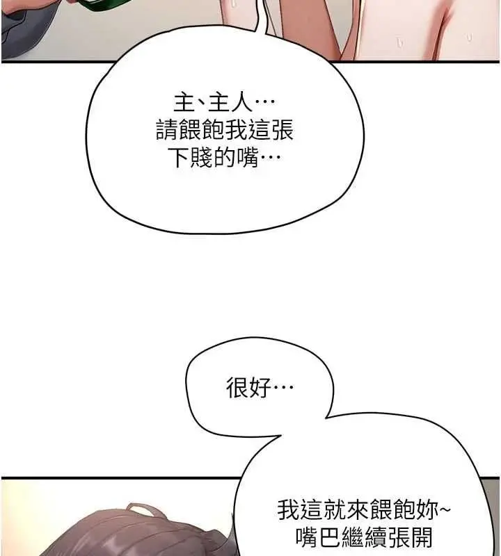 漫画《成人漫画取材课》第9话第92张图