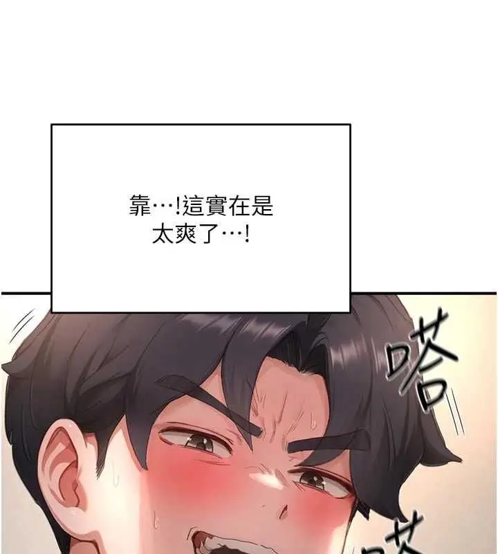 漫画《成人漫画取材课》第9话第95张图