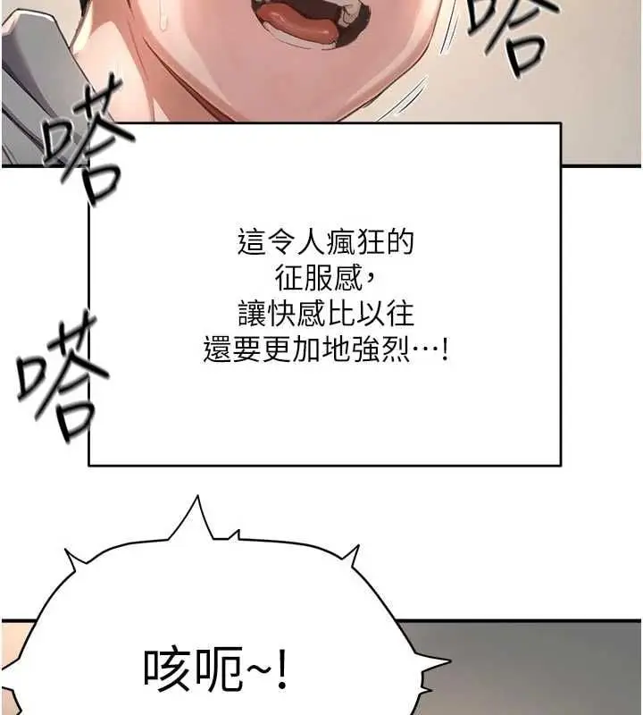 漫画《成人漫画取材课》第9话第96张图