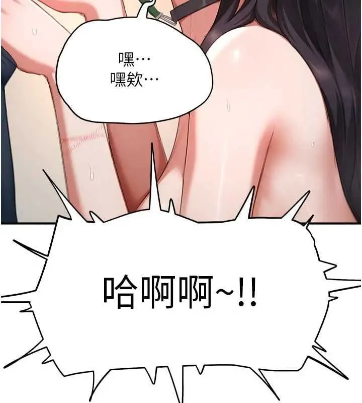 漫画《成人漫画取材课》第9话第98张图